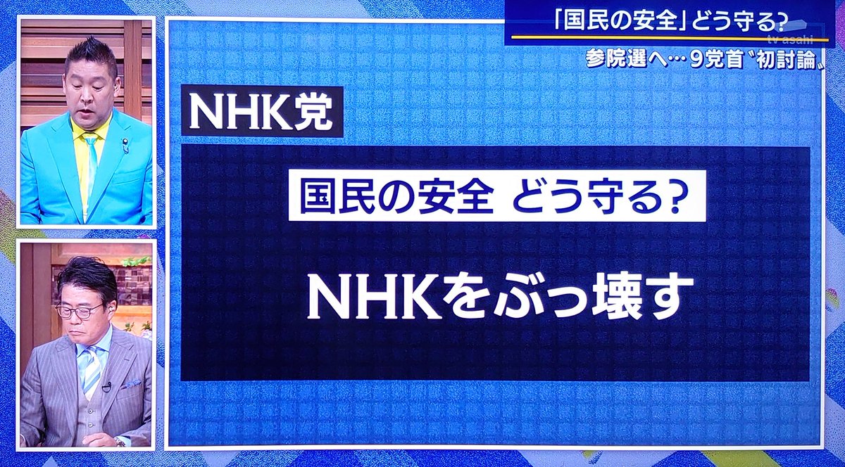 tachiba08095877's tweet photo. 国民の安全 どう守る？　→　NHKをぶっ壊す

テレビは核兵器に勝る武器です。
テレビは国民を洗脳する装置です。
テレビは国民が知るべき真実を隠す。

#NHKをぶっ壊す https://t.co/pA2FM4YAr6