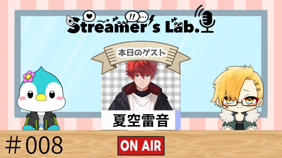 Streamers_Lab_'s tweet photo. 【本日のストラボ】

本日のストラボは
第8回ラジオ放送です！！
今回のゲストは
夏空雷音(@NatuzoraRaito )さん！

YouTubeにて21時～
https://t.co/ALLR1aJR3I https://t.co/sHbKXroxTt