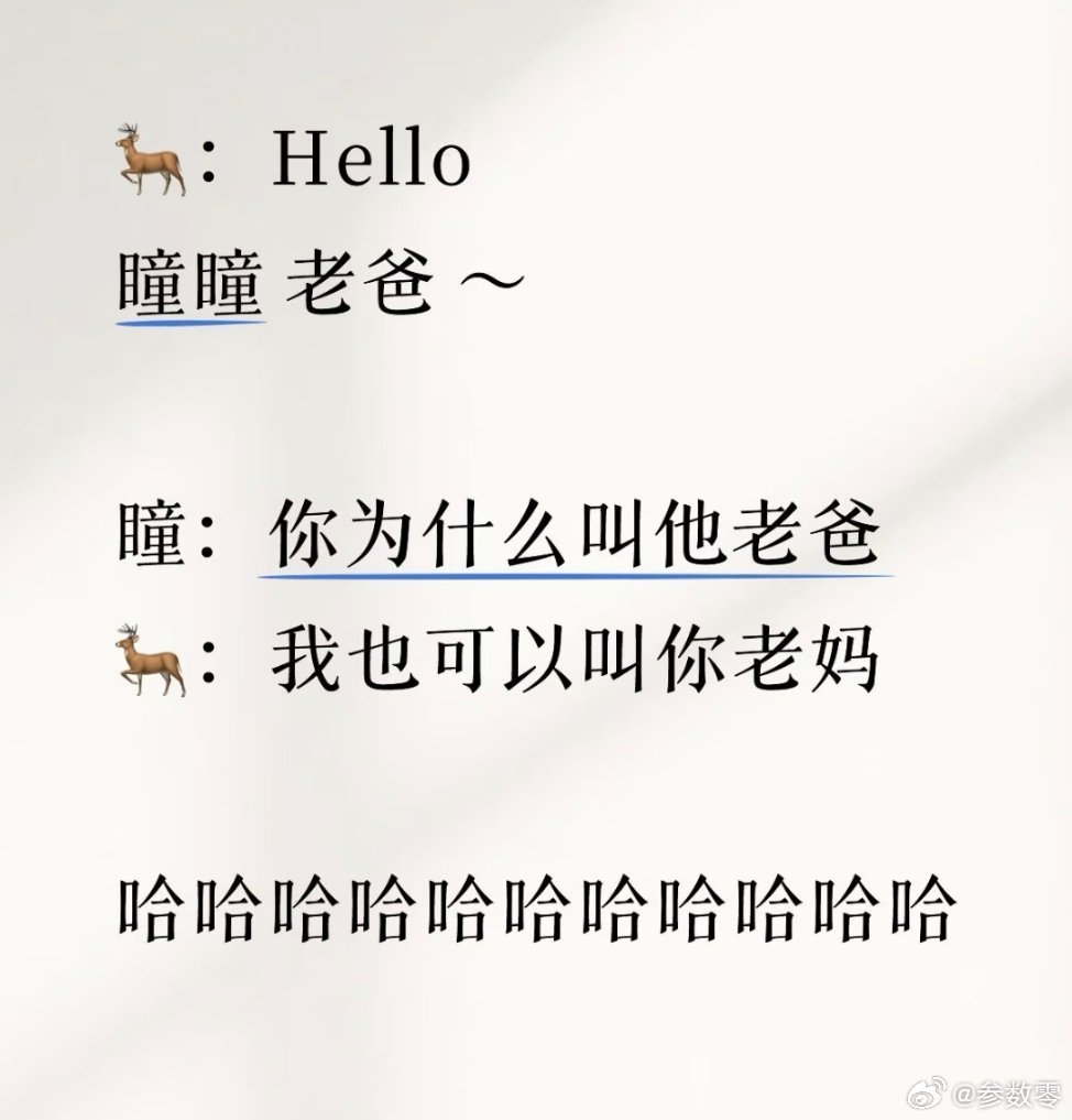 littleorangeee_'s tweet photo. Lmaooo is this jealous or what elioo
 Op : Hello Tongtong, daddy ~
E:Why do you call him daddy?
Op: I can call you mommy too 

Calling Aylio with love
#AylioXHK2026 https://t.co/QJeThRPvuI
