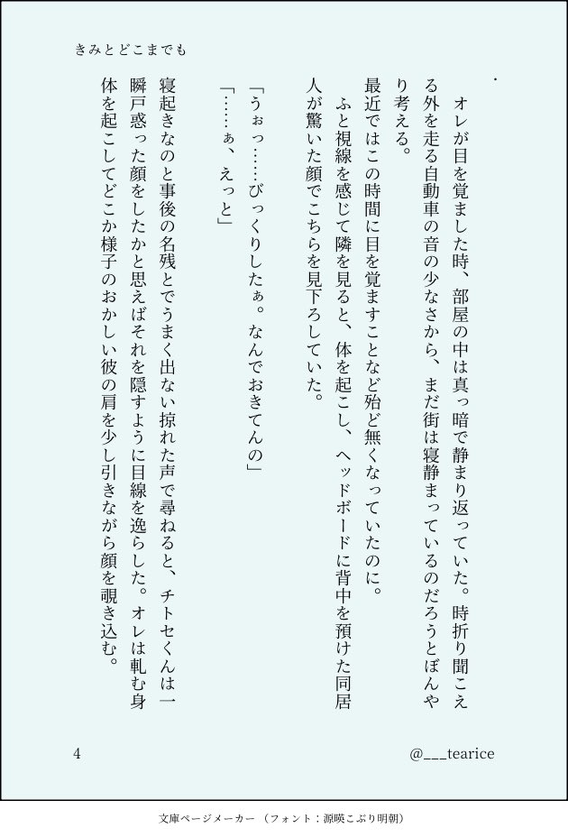 ___tearice's tweet photo. #ひらいて赤ブー

あ🌟さん🌟ぶる🌟ーズ!!
💙甘🍮チ🍮セ×久🎪舞🎪🩷
チトましゅ(チト舞)オンリー開催をよろしくお願いします…🌉🚗💨

10/7までRPで集計のため、よろしければ拡散と投稿をお願い致します🌙 https://t.co/RlAEULFw84