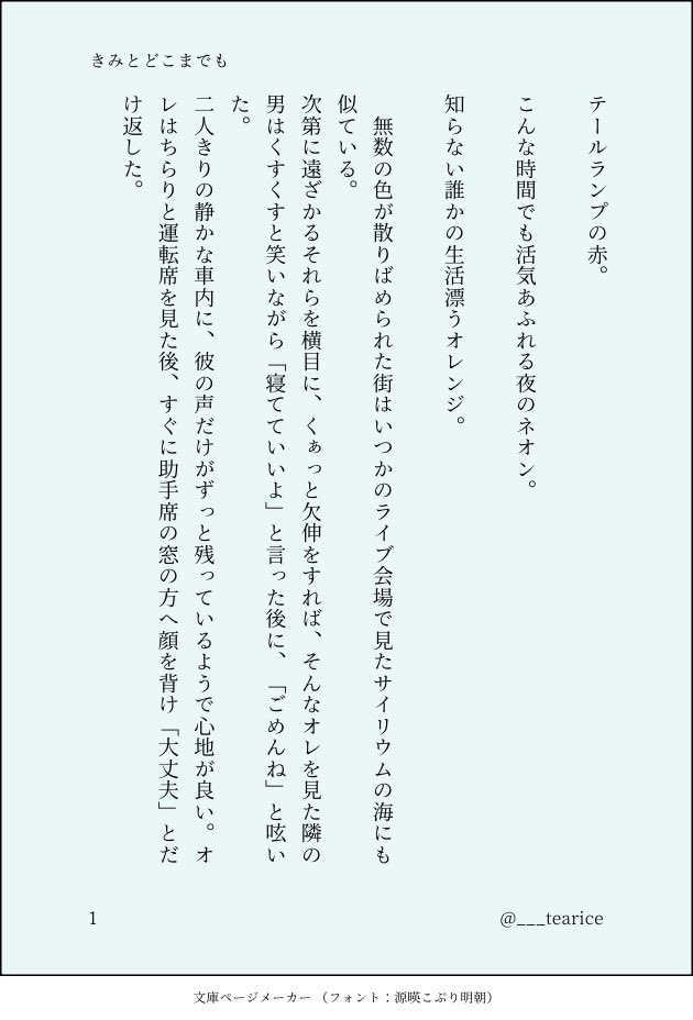 ___tearice's tweet photo. #ひらいて赤ブー

あ🌟さん🌟ぶる🌟ーズ!!
💙甘🍮チ🍮セ×久🎪舞🎪🩷
チトましゅ(チト舞)オンリー開催をよろしくお願いします…🌉🚗💨

10/7までRPで集計のため、よろしければ拡散と投稿をお願い致します🌙 https://t.co/RlAEULFw84