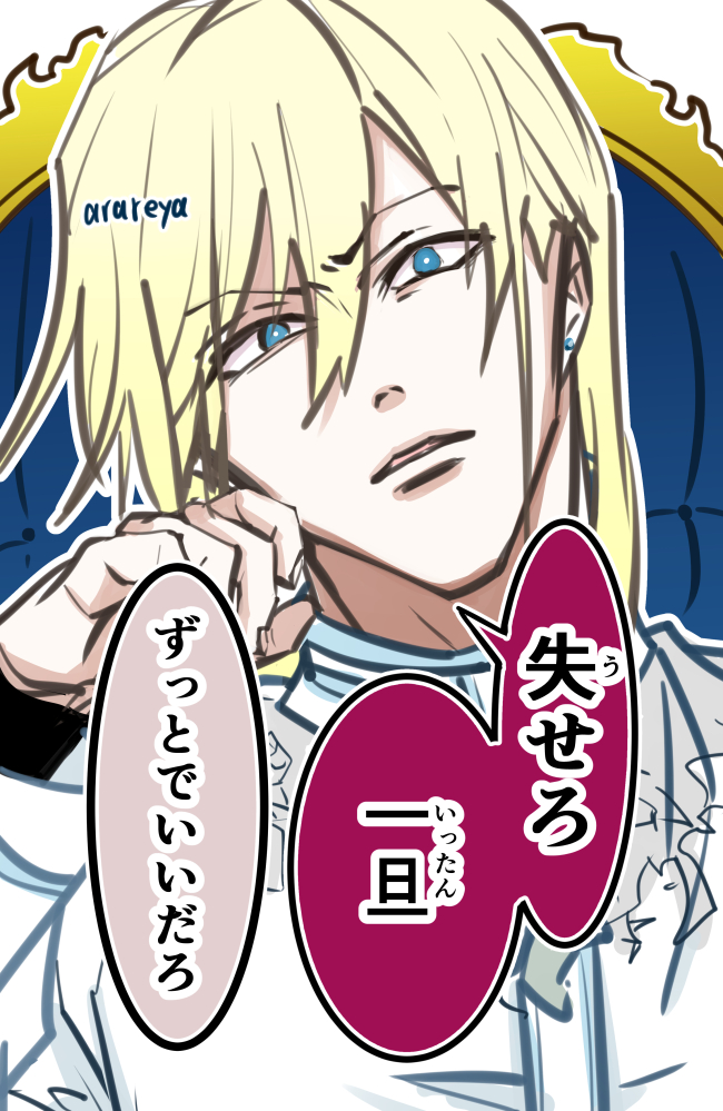 yuki_arareyane's tweet photo. 低姿勢な俺様(1/3) https://t.co/mSsN3ewCdB