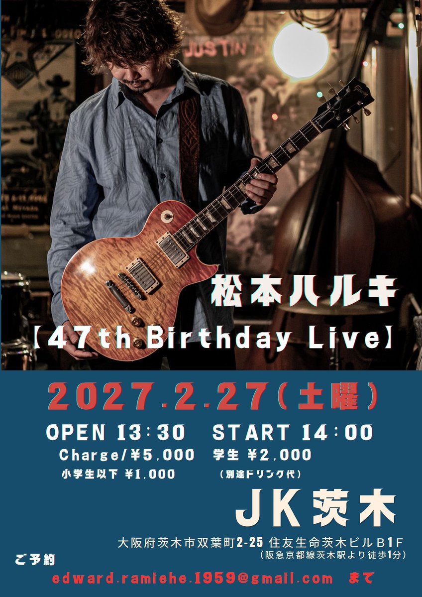 edwardramiehe's tweet photo. 2027.2.27

【松本ハルキBirthday  Live】

告知動画↓つくりました🎥

みなさま、
是非お越しくださいませ🔥
　
#松本ハルキ　
#ギター
#リズム天国

https://t.co/JNgFCtydRh @YouTube https://t.co/w3h67JLikL