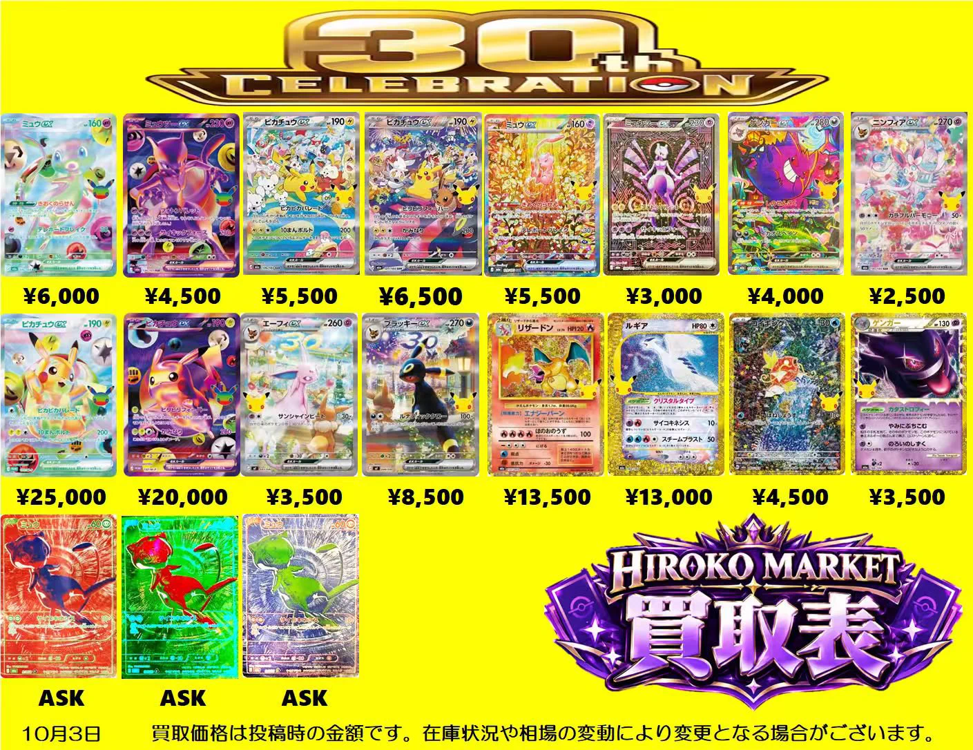 HIROKO MARKET熊本新市街店⚡️ポケカ⚡️ on X: 