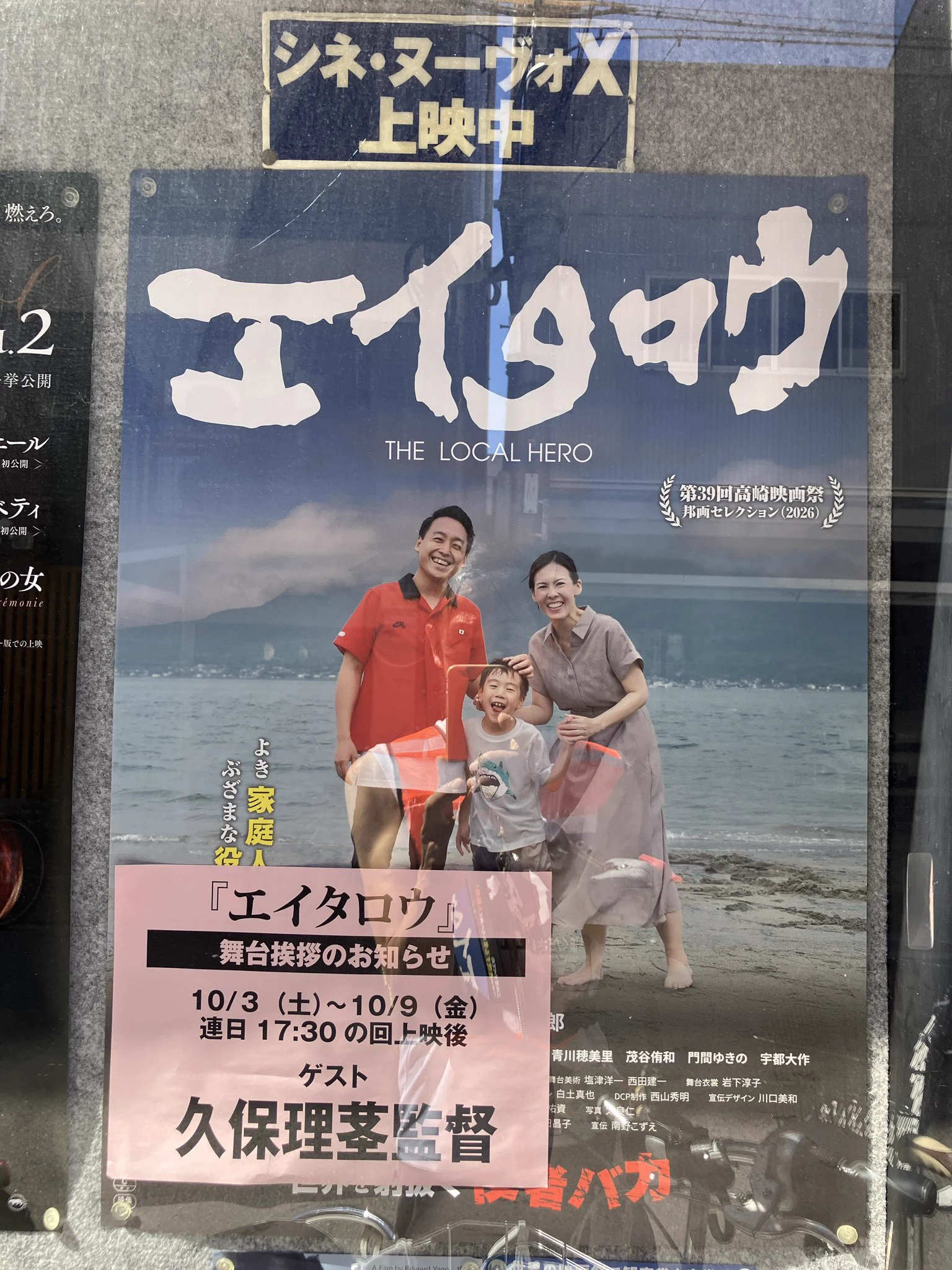 熊本・被災各地を応援！10/3㈯シネ・ヌーヴォX⇨11/28㈯池袋シネマ