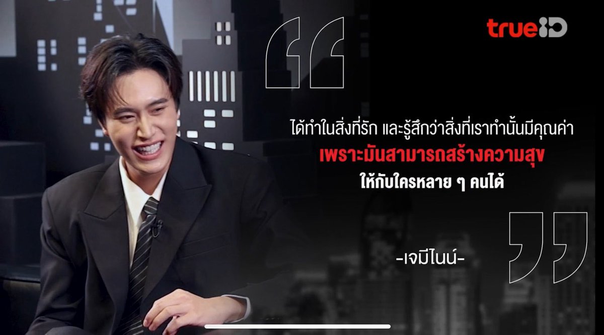 Tonoa_pk's tweet photo. #Gemini_NT ทำในสิ่งที่หนูรักและทำให้คนมีความสุขได้จริงๆนะ ทำให้คนคนหนึ่งมีความสุขในชีวิตได้แม้เราจะไม่ได้รู้จักกัน ชีวิตนี่ลืมคำว่าความสุขไปตั้งแต่ปีพ.ศ.2545ตั้งแต่พ่อเป็นโรคหัวใจต้องเปลี่ยนลิ้นหัวใจแม่เป็นมะเร็งต้องตัดลำไส้ทิ้ง ชีวิตตอนนั้นลืมตัวเองลืมคำว่าความสุขไปเลยวิ่งเข้าออกโรงพยาบาล แต่ไม่ทราบด้วยอารายได้ฟัง“เพลงรัก” แล้วชอบ ไปหาว่าใครร้องไปตามหาเห็นในตต เรามันเด็กอินเตอร์น่ารักเริ่มยิ้มได้เริ่มรู้สึกว่าตัวเองมีรอยยิ้มมีเสียงหัวเราะได้ง่ายขึ้น ตามมาสักพักรู้สึกตัวเองมีความสุขมากขึ้นยิ้มง่ายขึ้น เริ่มสัมผัสว่าชีวิตมีความสุขอีกครั้งเมื่อพ.ศ.2566 ขอบคุณที่พูดมาเสมอว่าให้รักตัวเอง บางครั้งเราก็ลืมตัวเองไปเพราะคนที่เรารักมากเหมือนกัน ชอบในการเคารพตัวเองความจริงใจซื่อสัตย์ตรงไปตรงมาแสนดีของเด็กคนนี้มาก ขอให้เจมีไนน์มีความสุขในงานที่รักเพราะสิ่งที่หนูทำมันสร้างมวลความสุขให้คนที่ไม่เคยพบหน้ากันมีความสุขขึ้นมาได้จริงๆ รักในตัวตนของเจมีไนน์มากเลยนะ เดินไปด้วยกันต่อนะคนเก่ง❤️♊️ #เจมีไนน์ @gemini_ti