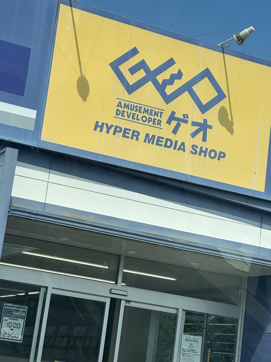 Harley4432's tweet photo. GEO 大分古国府店　

※ポケモンカード

•ストームエメラルダ
•スターターデッキ（ニャオハのみ）

この時間はこれぐらいでした🙇 https://t.co/tLi98oL8Yp
