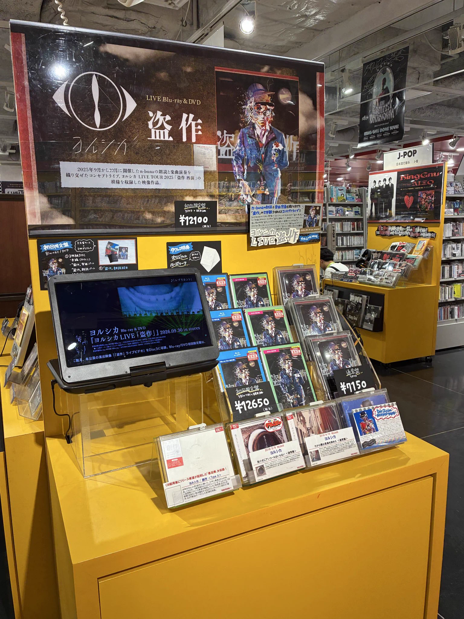 タワーレコード渋谷店 в X: „【#ヨルシカ】 ヨルシカ LIVE TOUR 2025
