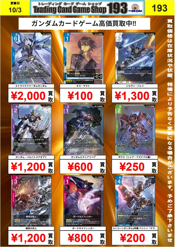 TCGshop193日本橋店 on X: 