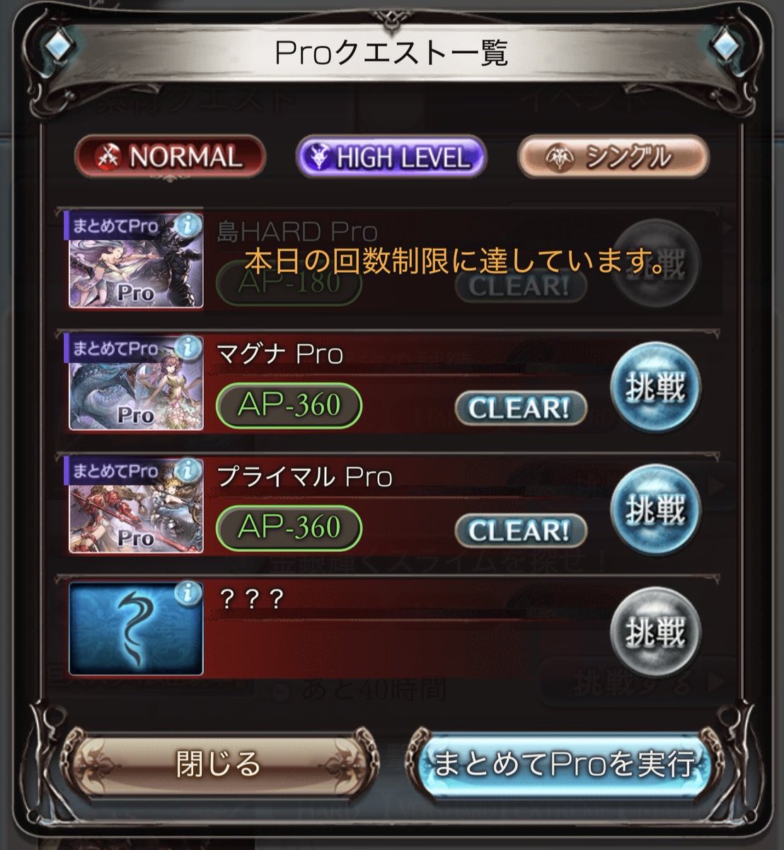 ako32jcw's tweet photo. pro自体がまとめて実行なんだが、まとめてproを実行ボタン押してもproを1個づつ実行するだけでなんもまとなってないやん。詐欺やんとか思ってる。何が違うんだ・・・ https://t.co/5xyodcOFza
