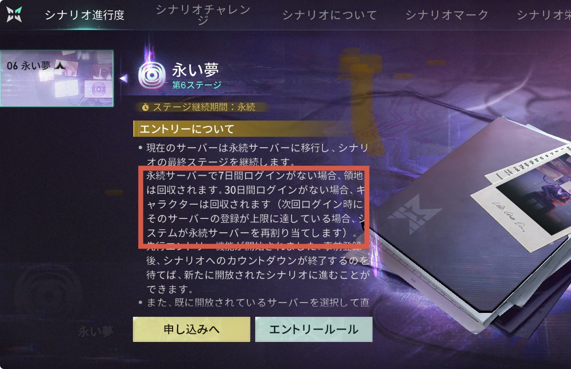 Vito_422_'s tweet photo. 今までギリギリ満員じゃなかったから気にしなくて良かったけど夢2鯖が満員になって来てるっぽく30日INしてないキャラは夢1鯖に飛ばされる可能性があるので注意!
何人かサブキャラIn久々にしたらキャラ飛ばされたーって人がいるみたいだね
画像の赤で囲ってる所がソース
#ワンスヒューマン https://t.co/dBhwCSyFld