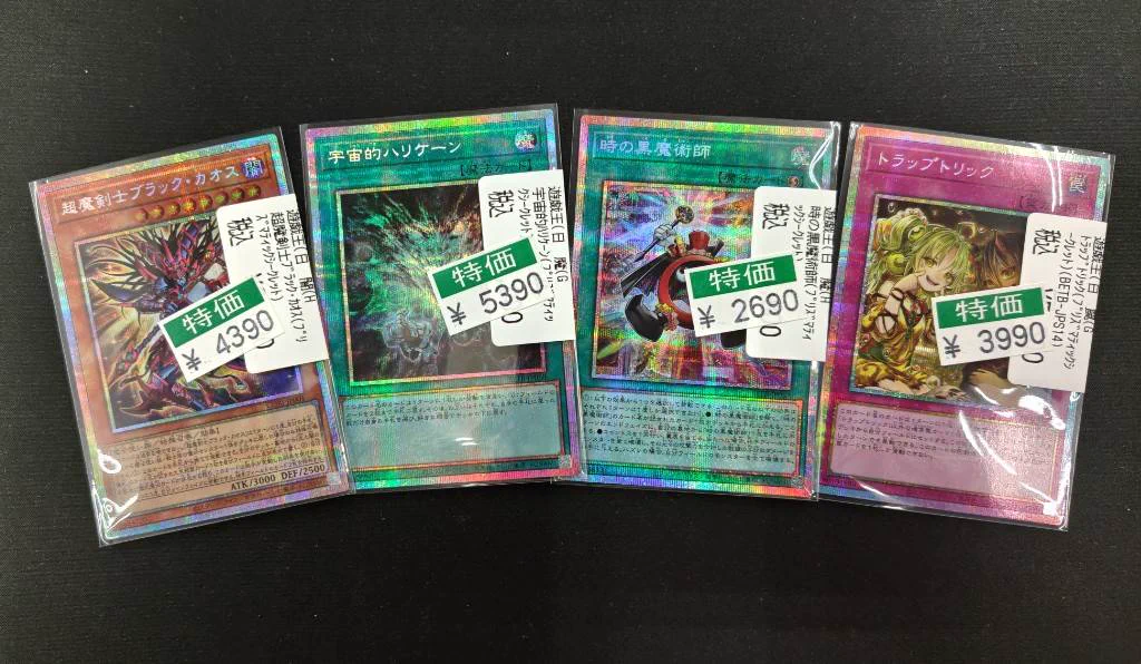 宝島長久手店 TCGshop в X: „遊戯王数量特価商品更新いたしました