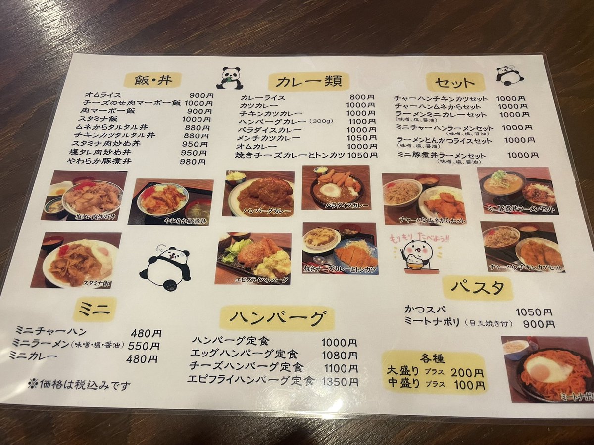 nef9165's tweet photo. お昼🍚は今月1日に店名も新たにリニューアルオープンした紅龍さん https://t.co/DdOGLtafOw