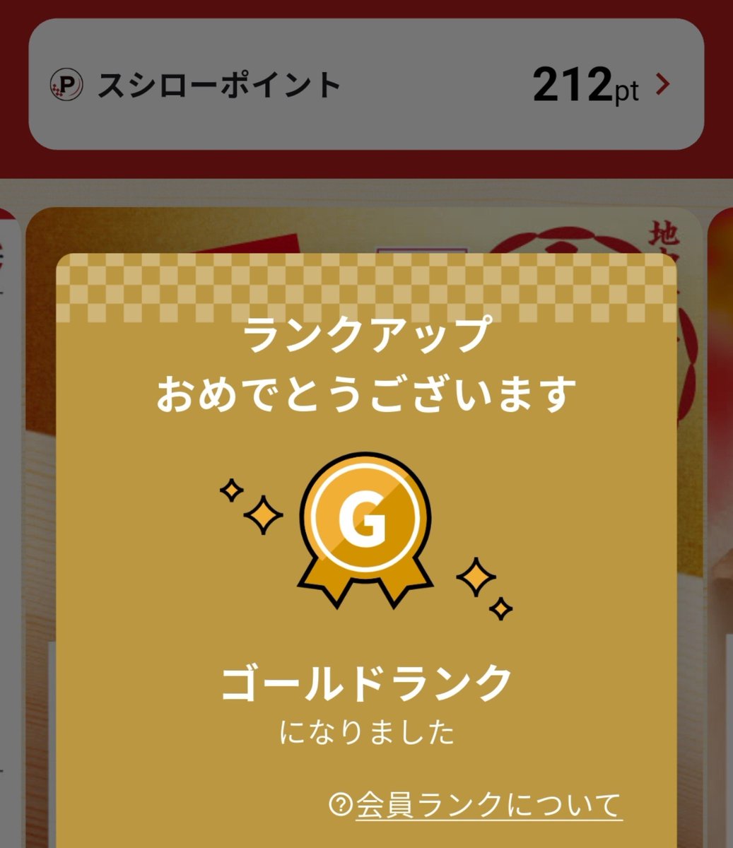 claugh78119's tweet photo. 10月からスシローゴールドになりました✊ https://t.co/8S0bJ2Rr4g