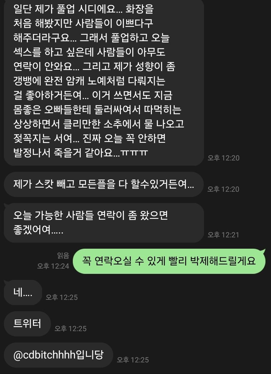 Secret_roommm's tweet photo. 익명보장.
어떠한 경험, 상황, 성향도 비난하지 않습니다. 편하게 고해성사 해주세요.

#고민상담 #고해성사 #제보
#익명 #박제 #cd
@cdbitchhhh https://t.co/3s34bFVZBE