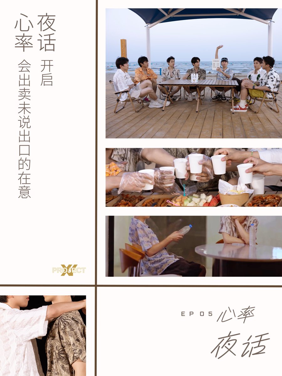 PROJECT_XY99's tweet photo. PROJECT XY｜Heartbeat Night Talk
Night talks by the sea, heartbeats bear witness.
Unspoken cares are revealed at this moment.
#xy计划 #xy #project_xy #bl https://t.co/iJD22gAsUZ