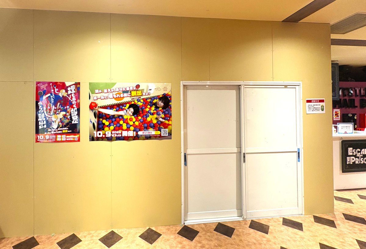 realdgame's tweet photo. 🔵🟡🔴🔵🟡
　#埋もれ脱出
ただいま準備中‼
🔴🔵🟡🔴🔵

『埋もれゆく部屋からの脱出』
東京ミステリーサーカスで
10/9(金)よりイベントスタート💨

すでに完売回続出😣
チケット購入はお早めに‼
https://t.co/KjBGiZF27E https://t.co/lkvKdNZaQI