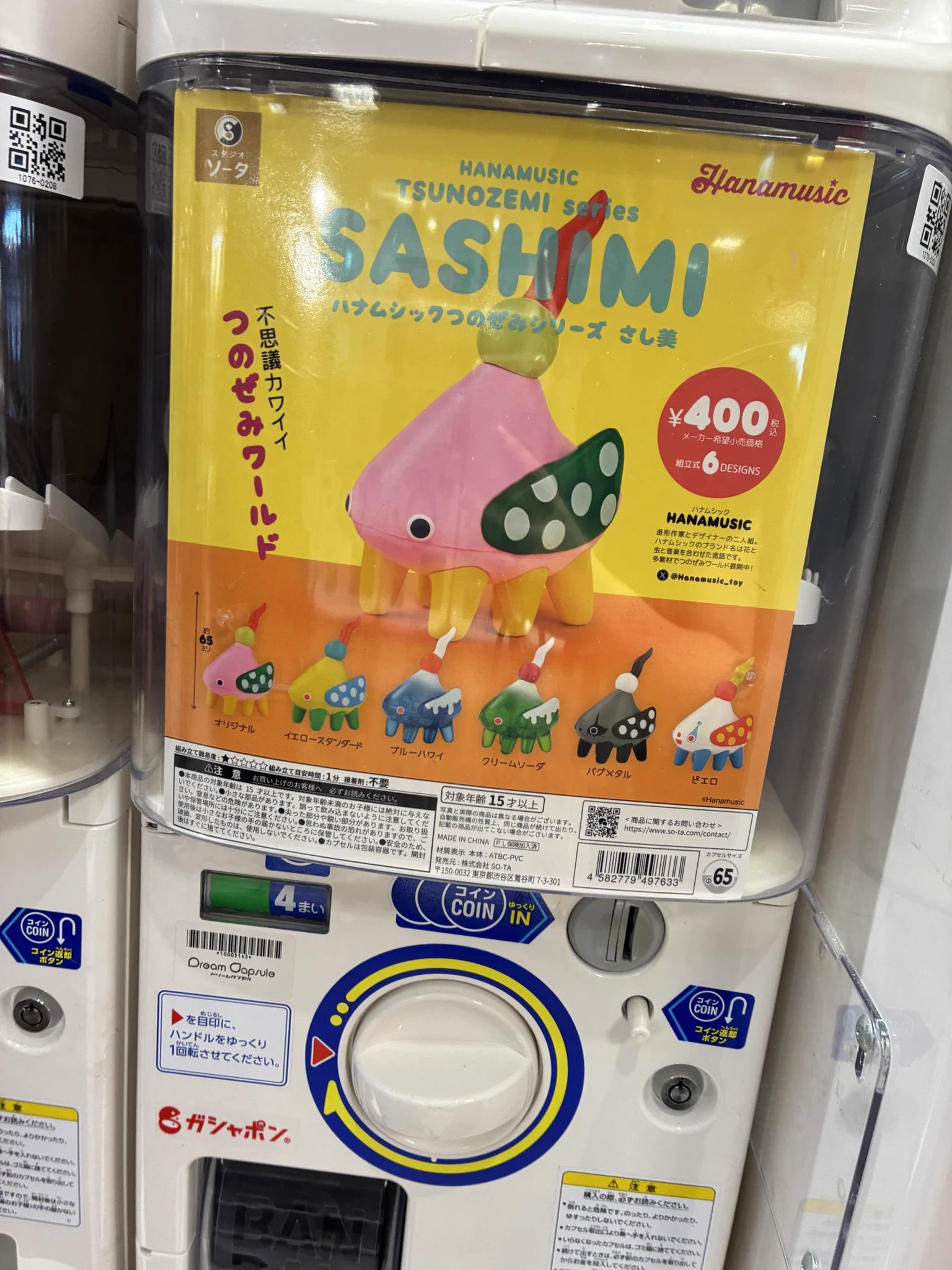 【未使用】BE:FIRST MEMORIAL CAPSULE 全6種コンプセット ドリームカプセル＠上野マルイ on X: 