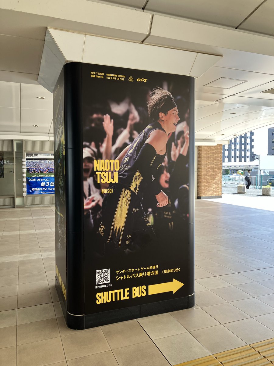 Ryotation's tweet photo. オープンハウスアリーナ太田にやってきました！

北関東ダービー #群馬クレインサンダーズ vs #茨城ロボッツ 
開幕週は対照的な結果だった両チームですが、好��ームに期待です👍

シャトルバスではスタジョンのカードをGET❗️今日も攻守に爆発しそうな予感🏀

#スター交通 https://t.co/JerxR3nnYu