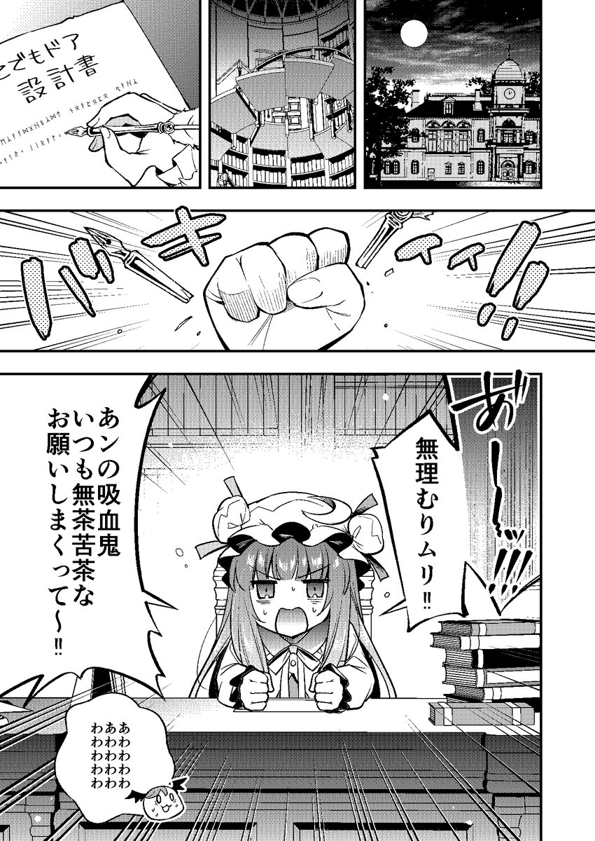 kaputii's tweet photo. 明日の新刊サンプルだよ
ZUN帽バブバブほのぼのコメディ漫画で癒されてくれ～ https://t.co/dVUDjHaskq