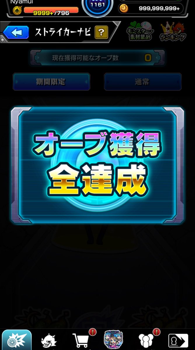 mmnk9mi's tweet photo. やったぜ https://t.co/4XkN32KDXf