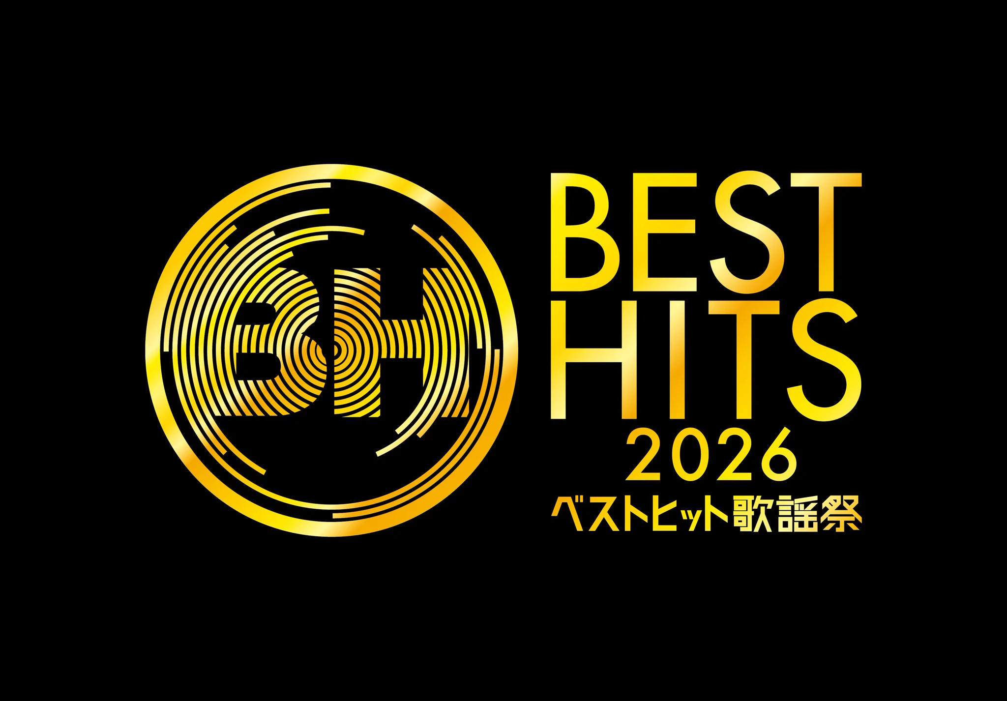ベスト ヒット 歌謡 祭