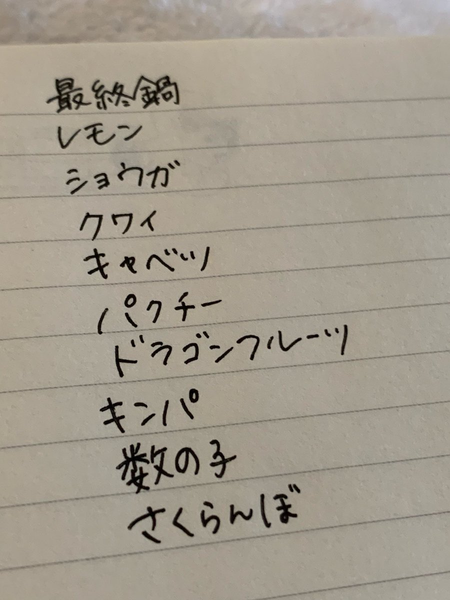 KANI_quiz's tweet photo. こい！最終鍋！
#闇鍋クイズ
#QuizKnock https://t.co/dHDyrEwMGa