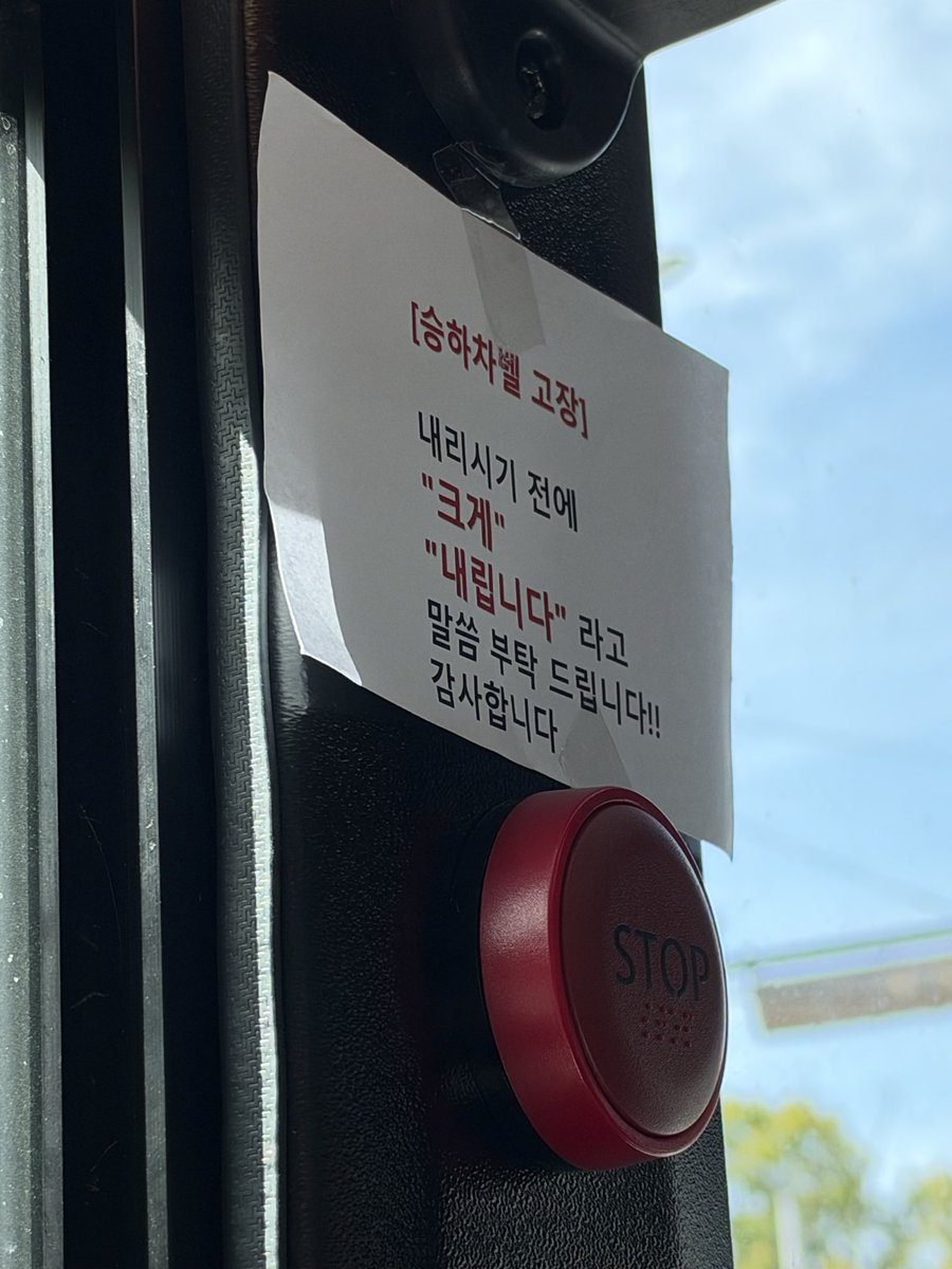 jsoFe0310's tweet photo. 나 지금 내향인은 내릴 수 없는 버스에 타버림… https://t.co/frKInSkp7n
