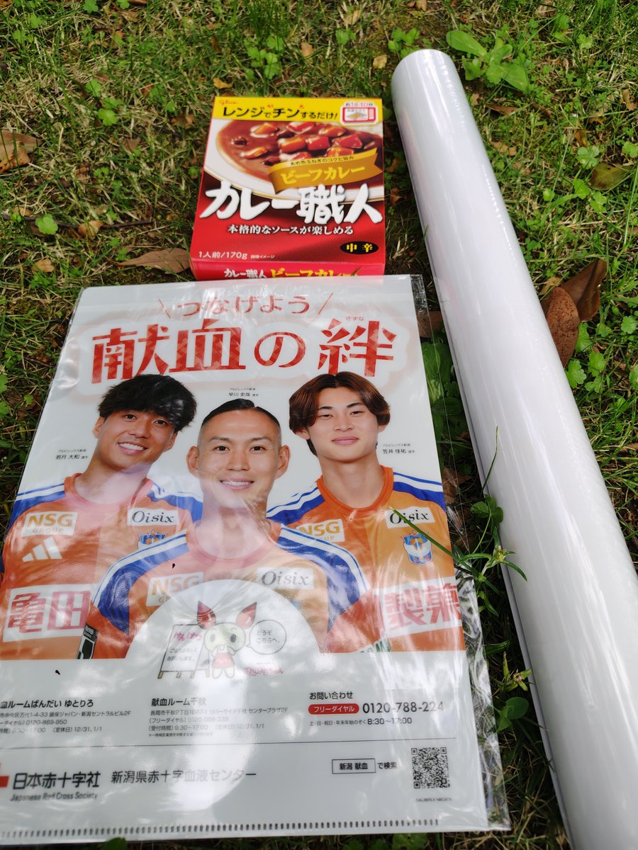 yo__shi__'s tweet photo. 毎年この時期恒例の400mlの血液を生贄にした儀式
今年は抽選なかったしサイン入りポスターはないのかな
去年の高木、奏哉、橋本みんな居なくなって寂しい
でもまあ史哉は最適よね
２５日もあるみたいなのでみんな献血して無料で手に入れよう
#albirex https://t.co/U697VIDXYN