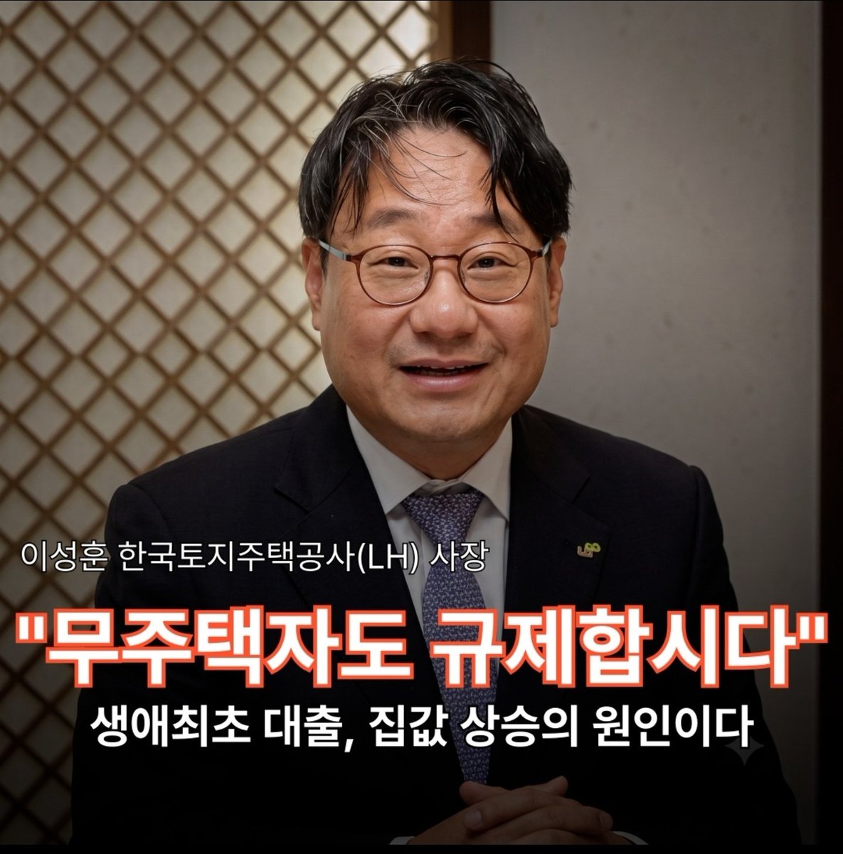 SeoulNote_'s tweet photo. 규제그리고 규제 또 규제 또또 규제
 또또또 규제  또또또또 규제 https://t.co/1qfK6dDhdM