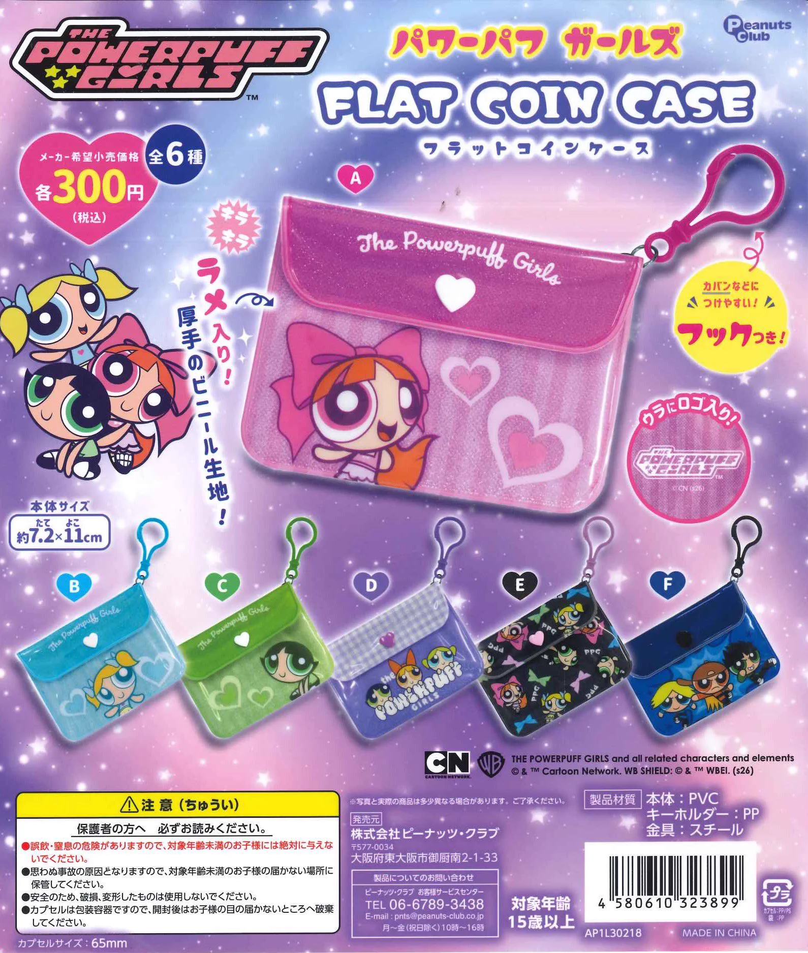１点限り♪♪ 廃盤希少品★ 「パワーパフ ガールズ」　1.2巻欠品⭐︎ C-pla 名古屋サカエチカ店【公式】 on X: 