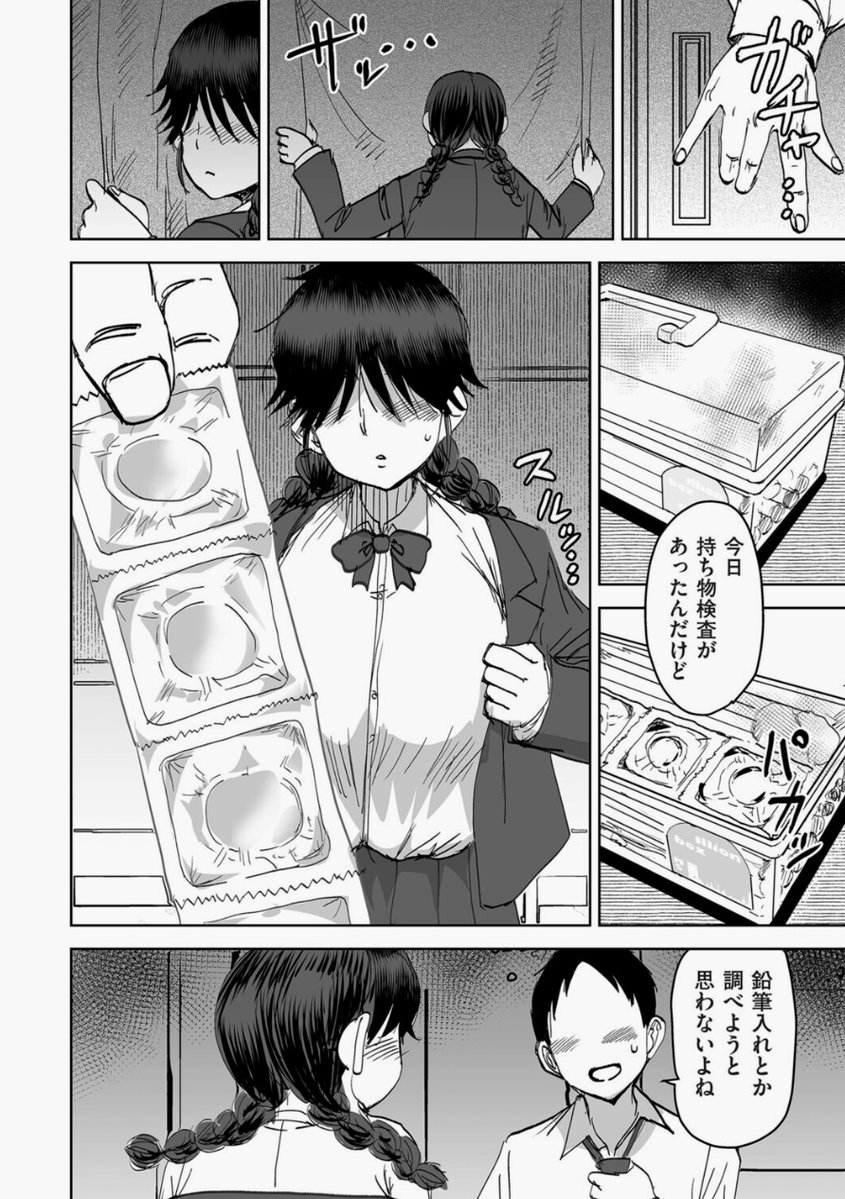 kerumeru1987's tweet photo. 持ち物検査、セーフだった理由 1/4 https://t.co/7VETjOA6b0