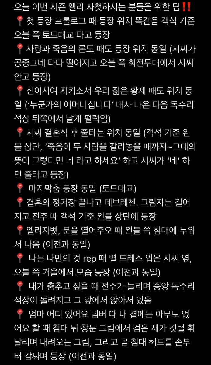 fr0mmxia's tweet photo. 샤토드 첫공을 응원하며 기존 토드 등장 노선과 이번 시즌 리뉴얼된 부분을 넣었습니다‼️ 첫공 전에 간단하게 읽고라도 들어가시면 보기 편하실 테니 참고 부탁드려요🥹 https://t.co/6NnH3bvK5J