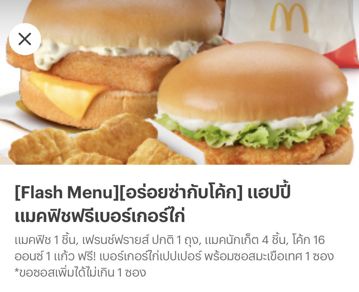 pai_mum's tweet photo. 155.- ได้ทั้งหมดนี่เลย🔥🔥🔥
เบอร์เกอร์ปลา+เบอร์เกอร์ไก่+เฟรนช์ฟราย+น้ำ+นักเก็ต🐟🐔
มันคุ้มมากกกก

วันนี้โปร #LINEMAN เขาท็อปฟอร์ม
📍 https://t.co/rDYNNJBu8j
เหมาะกับการนั่งชิลในวันหยุดเลย😋

#บอกโปร #กินตามโปร https://t.co/8LLcTdKRQ5