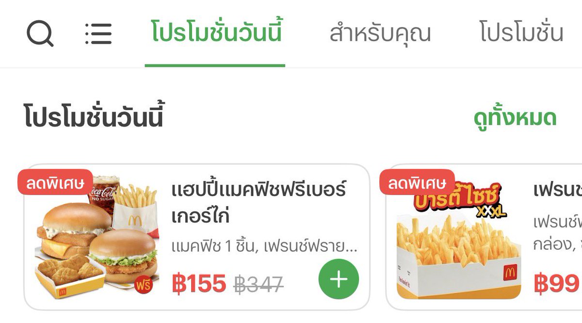 pai_mum's tweet photo. 155.- ได้ทั้งหมดนี่เลย🔥🔥🔥
เบอร์เกอร์ปลา+เบอร์เกอร์ไก่+เฟรนช์ฟราย+น้ำ+นักเก็ต🐟🐔
มันคุ้มมากกกก

วันนี้โปร #LINEMAN เขาท็อปฟอร์ม
📍 https://t.co/rDYNNJBu8j
เหมาะกับการนั่งชิลในวันหยุดเลย😋

#บอกโปร #กินตามโปร https://t.co/8LLcTdKRQ5