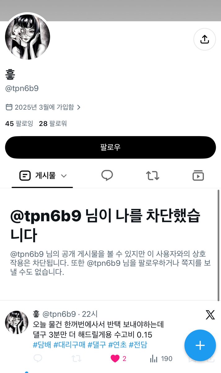 2ybt92's tweet photo. 어제 급한마음에 했다가 사기 먹엇어요..
다들 피해가시길… 사기가 처음이라 당황스러워서
기분이 이상해요 잘 모르겠네 #담배 #댈구 #사기 https://t.co/pHtGvhgEKv