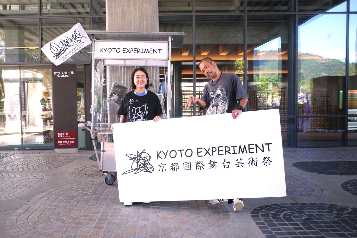 kyoto_ex's tweet photo. KYOTO EXPERIMENT 2026 開幕のご挨拶

本日より17回目の KYOYO EXPERIMENTが開幕します。新しい作品をつくっていただいたり、もしくは遠くから作品を運んで来てくださるアーティストに改めて感謝の気持ちを伝えたいです。そして舞台芸術はそれを観る人が呼応することで初めて成り立ちます。今年のキーワードは「ポケットに石ころ」。みなさんの心に生まれるであろう石ころのようなふとした思考をポケットに入れて運んでみてください。そしていつかその石が手渡され語られることを願っています。

KYOTO EXPERIMENT
共同アーティスティック・ディレクター
川崎陽子　塚原悠也

￣￣￣￣￣￣￣￣￣￣￣￣￣￣￣￣￣￣￣￣￣
KYOTO EXPERIMENT 京都国際舞台芸術祭 2026
2026年10月3日（土）〜10月25日（日）
＿＿＿＿＿＿＿＿＿＿＿＿＿＿＿＿＿＿＿＿＿

#kyotoex #京都国際舞台芸術祭 #KEX2026