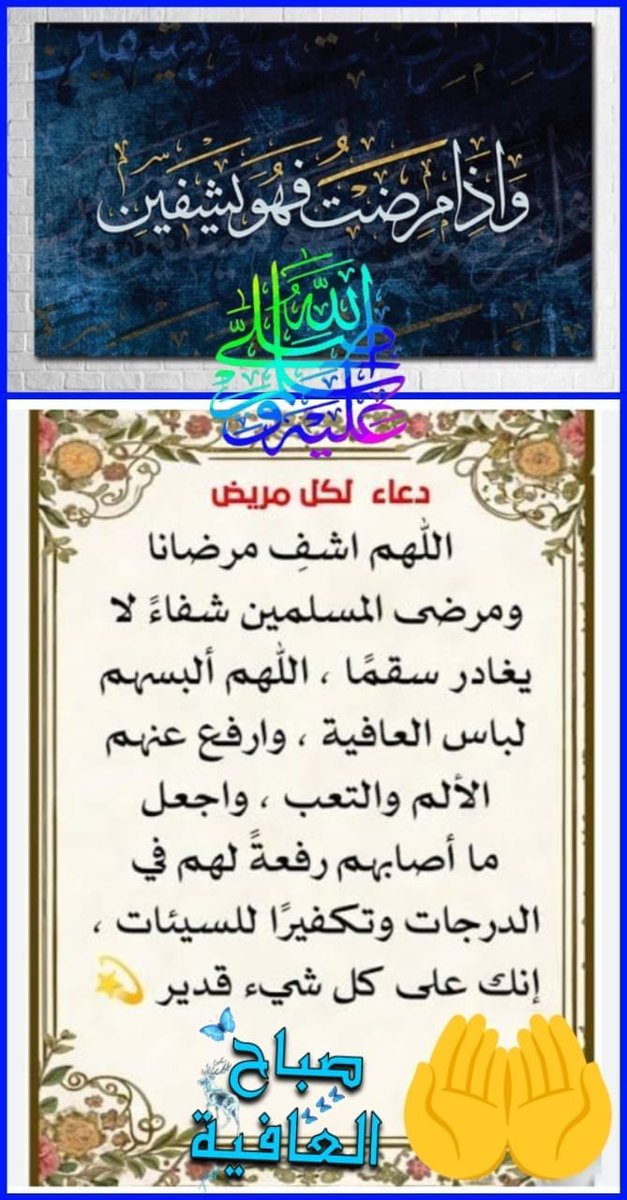 YassinY70459502's tweet photo. @NawalAlHomoud اللهم صل وسلم على نبينا محمد وعلى آله وصحبه وسلم تسليماً كثيراً، اللهــــــــــــــم آميــــــــــــــــــــــــــــــــــــــــــن يا رب العالميــــــــــــــــــــــــــــــــــــــــــن وإياكم معالي الأميرة الدكتورة نوال الحمـــــــــود مالك الصباح https://t.co/mKrsprn2lT