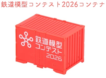models_imon's tweet photo. 【新製品予約情報】
鉄道模型コンテスト2026、Nゲージ鉄道模型まつりin博多の特製品の予約を開始しました。こちらは10月末発売予定。
また1/80　165系特製品ムーンライト赤も発表となり、こちらは11月発売予定。
どちらの製品も間もなくの発売です。
ご予約は通販･各店へ
https://t.co/Ccih7X5Rem https://t.co/km7PS16vS9