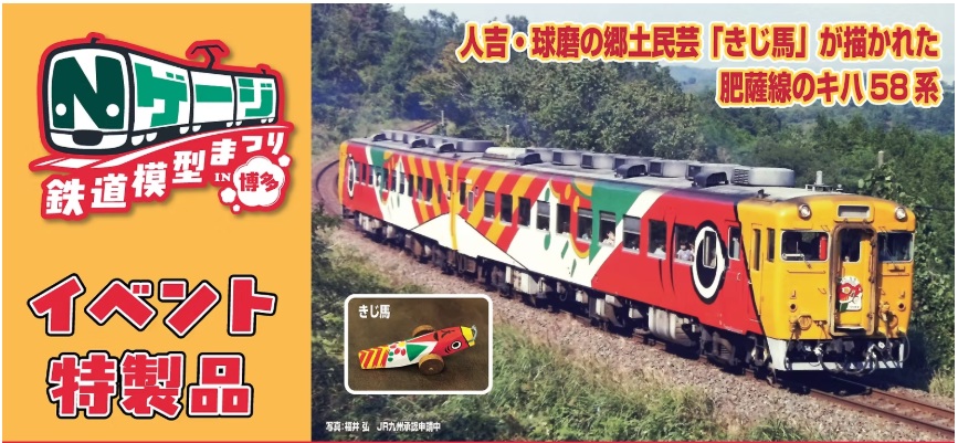 models_imon's tweet photo. 【新製品予約情報】
鉄道模型コンテスト2026、Nゲージ鉄道模型まつりin博多の特製品の予約を開始しました。こちらは10月末発売予定。
また1/80　165系特製品ムーンライト赤も発表となり、こちらは11月発売予定。
どちらの製品も間もなくの発売です。
ご予約は通販･各店へ
https://t.co/Ccih7X5Rem https://t.co/km7PS16vS9