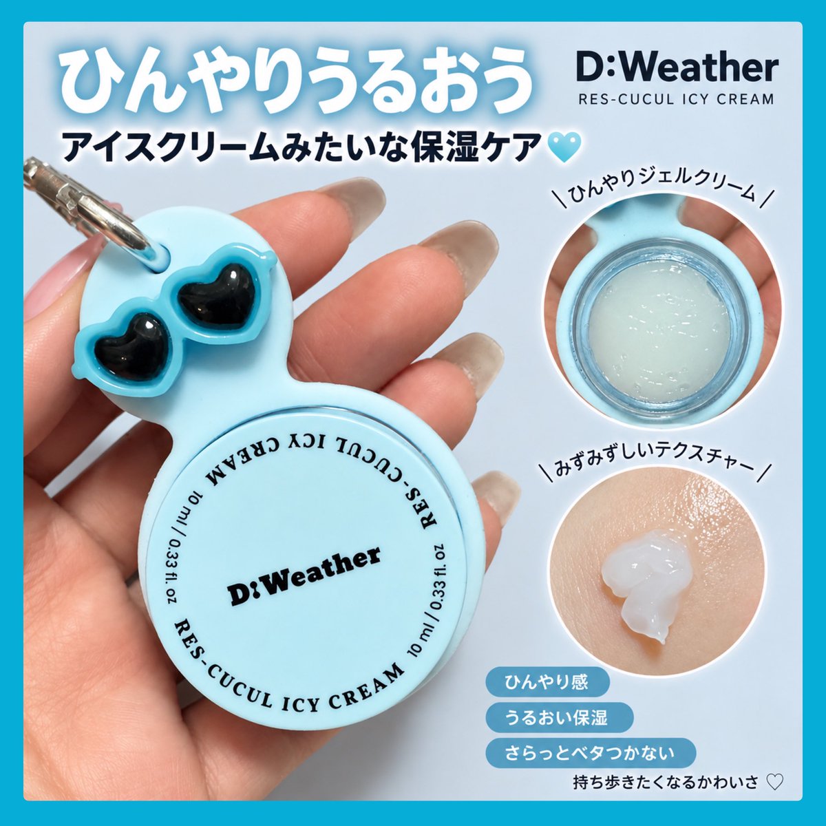 sugar22su's tweet photo. D:Weather メイクのりスターターセット🧊
パッド+クリームのひんやり感がお気に入り🩵
メイク前のうるおいケアに◎
※化粧ノリUPは保湿でキメを整えることによるもの。
使用感には個人差があります。
#PR #dweather #化粧ノリメイクノリUP #マスクパッド #韓国スキンケア https://t.co/RrLqA26UdP