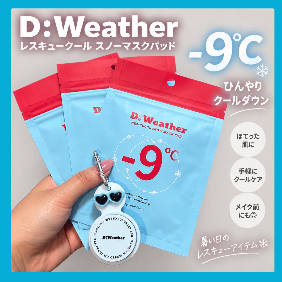 sugar22su's tweet photo. D:Weather メイクのりスターターセット🧊
パッド+クリームのひんやり感がお気に入り🩵
メイク前のうるおいケアに◎
※化粧ノリUPは保湿でキメを整えることによるもの。
使用感には個人差があります。
#PR #dweather #化粧ノリメイクノリUP #マスクパッド #韓国スキンケア https://t.co/RrLqA26UdP