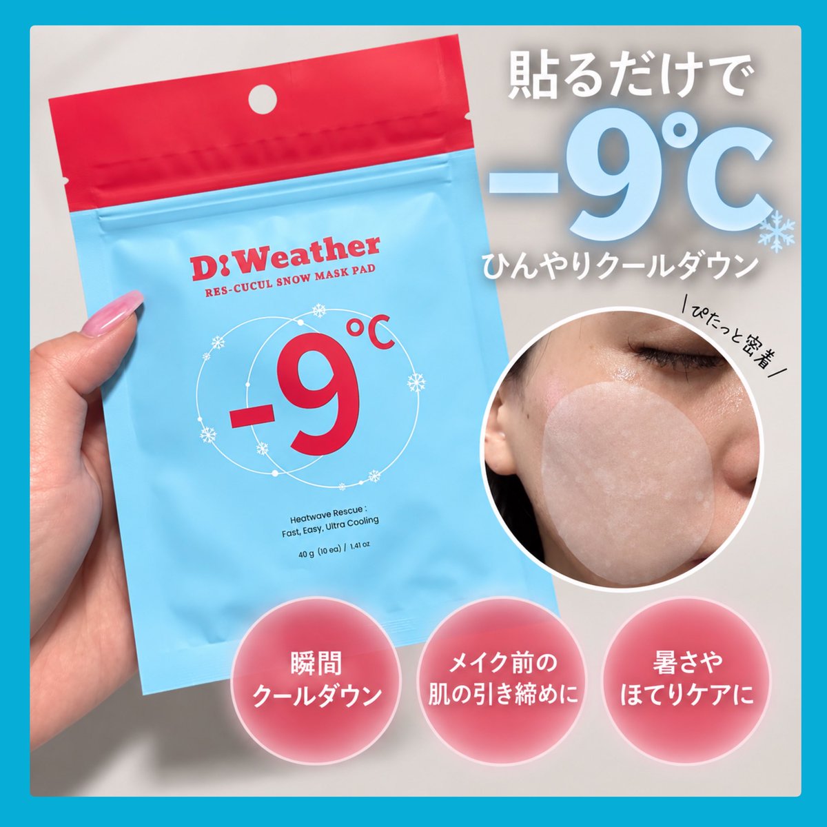 sugar22su's tweet photo. D:Weather メイクのりスターターセット🧊
パッド+クリームのひんやり感がお気に入り🩵
メイク前のうるおいケアに◎
※化粧ノリUPは保湿でキメを整えることによるもの。
使用感には個人差があります。
#PR #dweather #化粧ノリメイクノリUP #マスクパッド #韓国スキンケア https://t.co/RrLqA26UdP