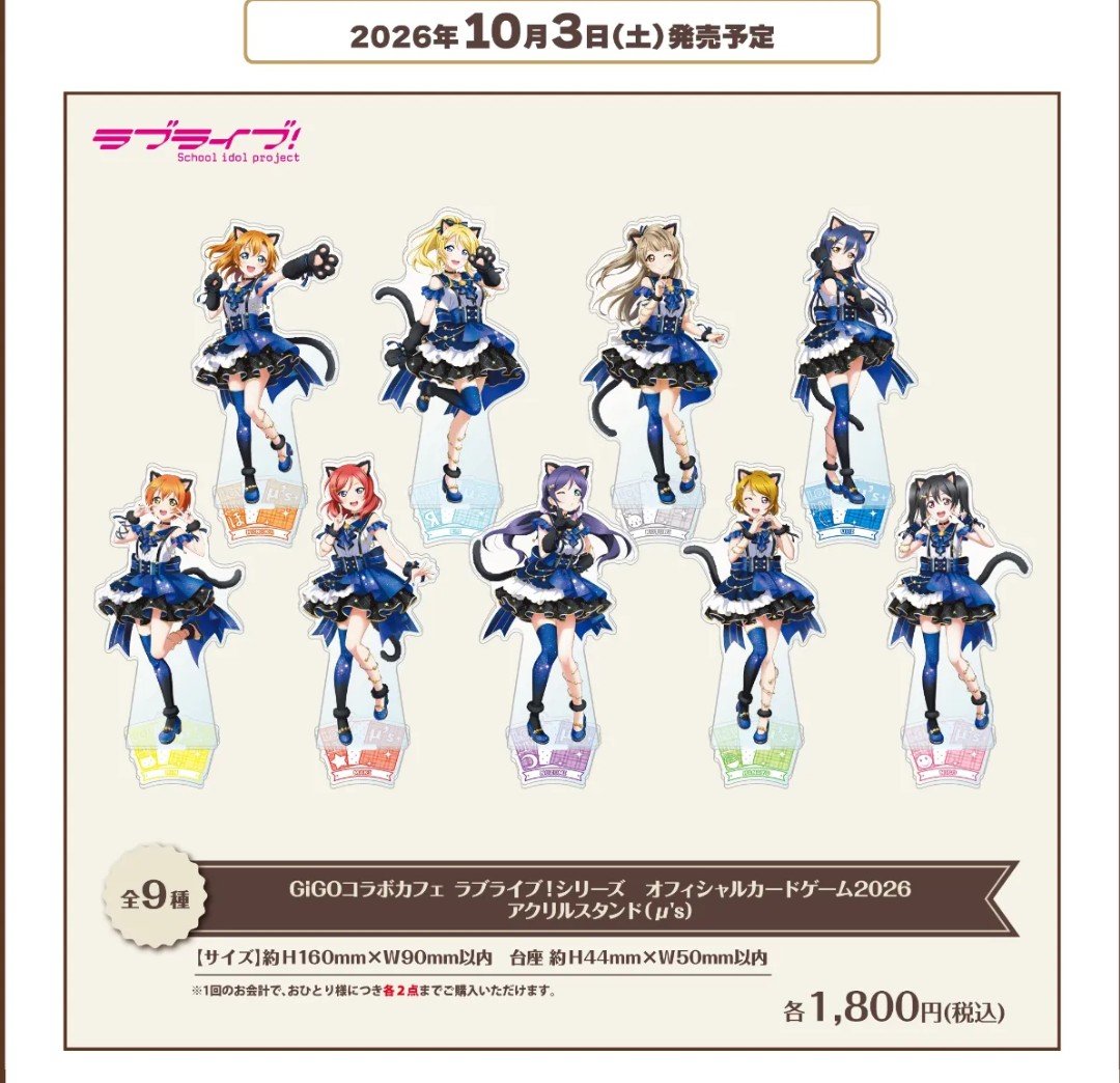 atsu__475's tweet photo. 販売開始17分後には園田も小泉も売り切れってまじか… https://t.co/7DVeKDKnNn