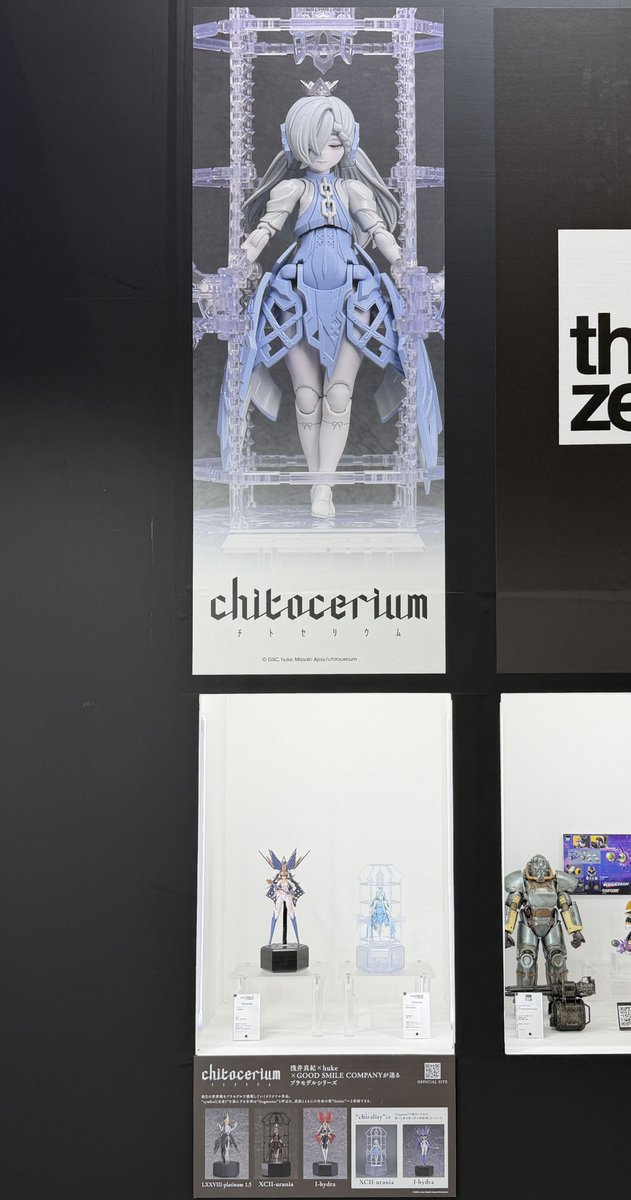 chito_official's tweet photo. 明日まで開催予定の #全日本模型ホビーショー にて「#chitocerium chirality」から先日発売になった「I-hydra」に加えて、「XCII-urania」を展示中！

XCII-uraniaも近日中に予約開始予定で鋭意開発中ですので、楽しみにお待ちください！

#チトセリウム #グッスマ https://t.co/uD0TuCrhPf