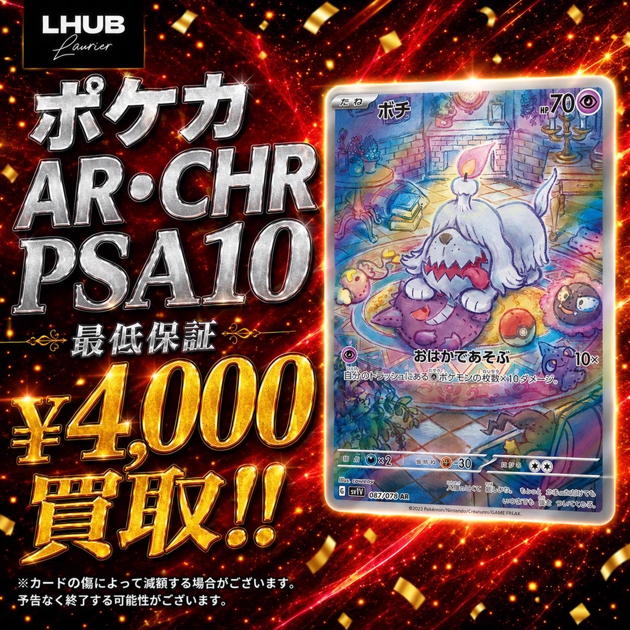 PSA10 AR CHR まとめ売り　ホエルオー他被り無し LHUB大阪(ルーブ) on X: 