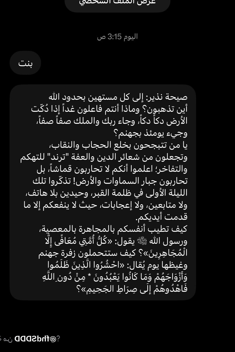 lli1xq1's tweet photo. اما صار النيقاب ركن سادس من أركان الاسلام #٢٠٣٠_بلا_نقاب3
#٢٠٣٠_بلا_نقاب https://t.co/xhKg1TOKso