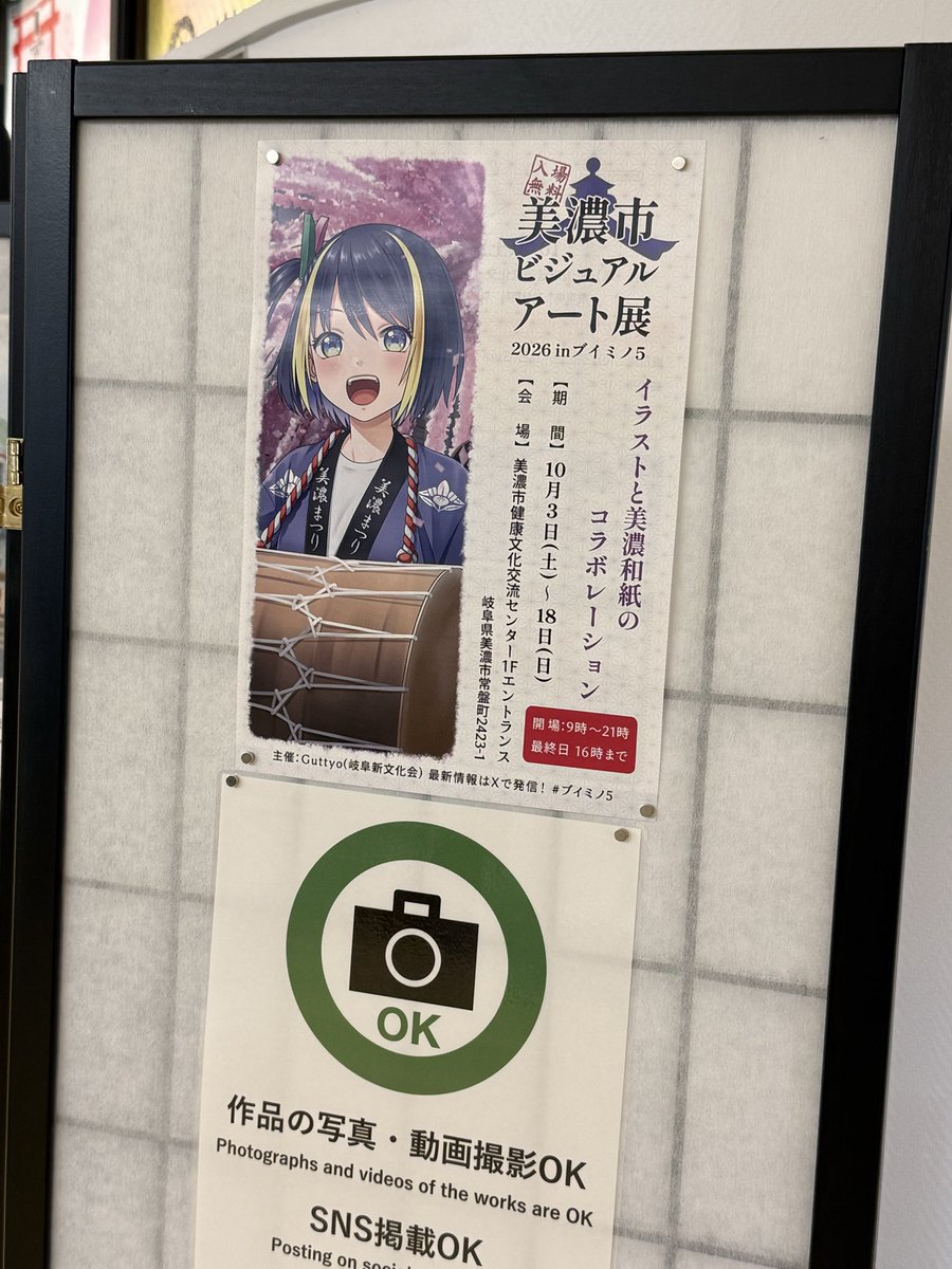 toro0079's tweet photo. 今年もブイミノにやって来ました。
少し早く来て朝のうだつの上がる町並みを散歩もしました。イラストはどれも上手で凄いと思う限り。
窯フレさんにも出会えて少しお話しもしました。
#ブイミノ5
#凹うつわ
#一二美アユ
#美紙カエデ https://t.co/raLNm9KNbO