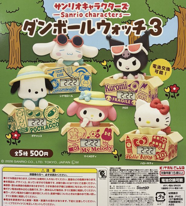 drecap_shiki's tweet photo. ✖️🙇🏻10月2日(金)完売のお知らせ🙇🏻‍♀️✖️

❎真・女神転生シリーズ 悪魔いっぱいコレクション

❎サンリオキャラクターズ ダンボールウォッチ3

以上の商品は完売いたしました。
ご来店ありがとうございました！

#ドリームカプセル
#横浜四季の森フォレオ https://t.co/tvlFe2QEST