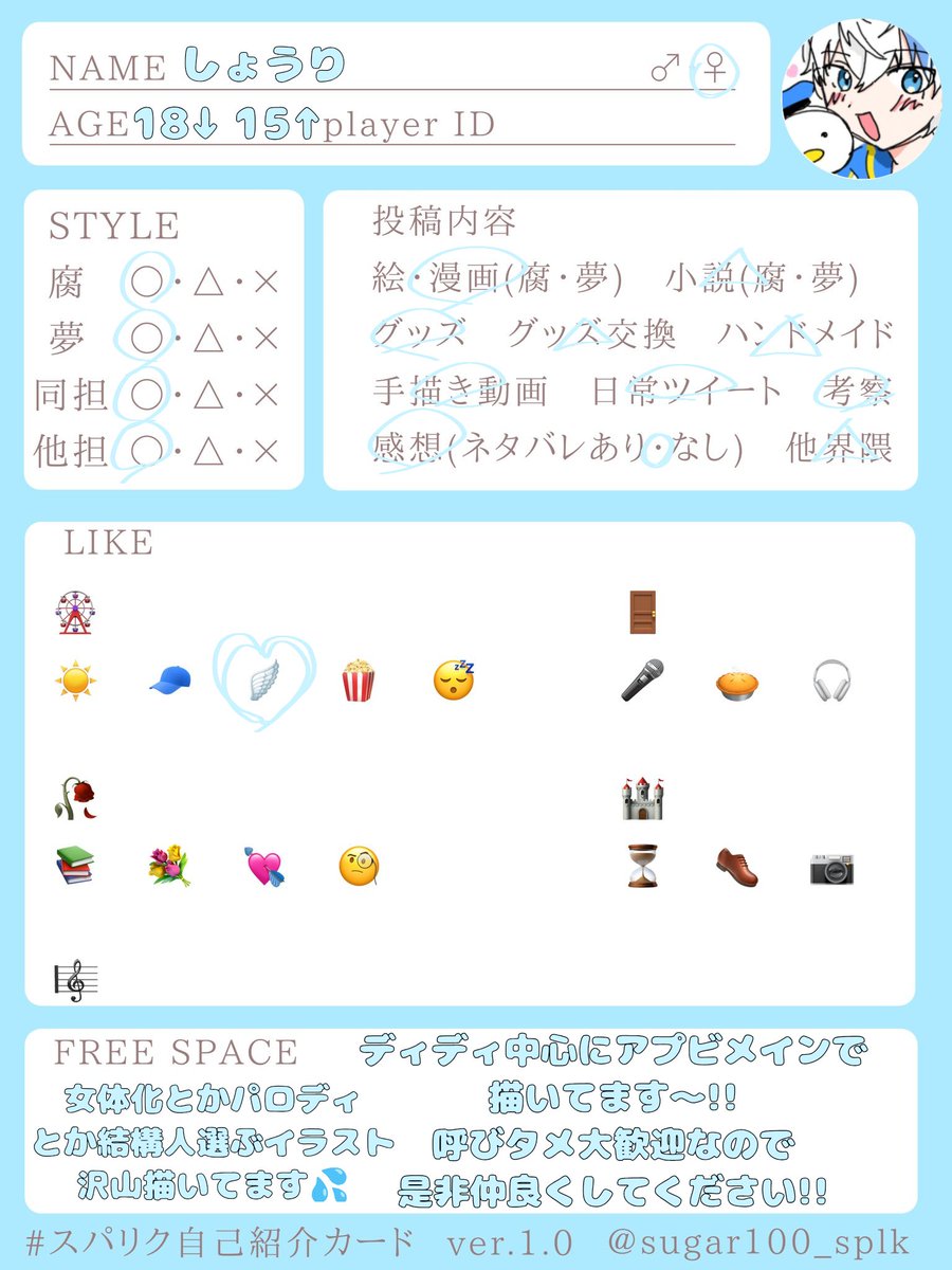 win__091216's tweet photo. 素敵なテンプレお借りしました🫶🏻💖
お友達探してます！！
全反応無言フォローでお迎えします〜！！
仲良くしてくれたら嬉しいです！！
#スパリク自己紹介カード https://t.co/rAWMQl7JPa
